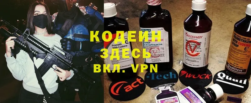 магазин продажи   Шадринск  Кодеиновый сироп Lean Purple Drank 